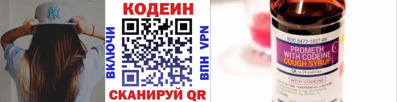 Codein напиток Lean (лин)  KRAKEN как зайти  Обоянь  где купить наркоту 