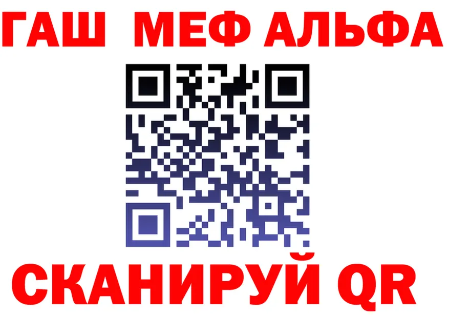 ГАШ гашик ссылки это mega Обоянь