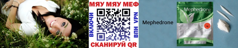 Мефедрон кристаллы  ссылка на мегу ONION  Обоянь  продажа наркотиков 