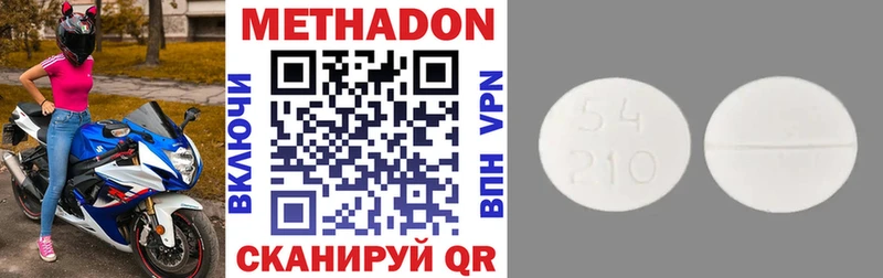 Метадон VHQ Обоянь